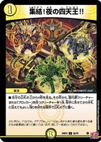 百威と族絆の決断【デュエルマスターズトレカお買得価格通販：CBトレコロ】