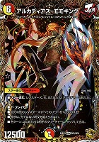 魔誕の斬将オルゲイト[宝箱金]【デュエルマスターズトレカお買得価格
