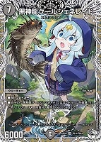 頂上連結 ロッド・ゾージア5th[宝箱超銀]【デュエルマスターズ