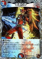 アルカディアス・モモキング[宝箱金]【デュエルマスターズトレカお買得