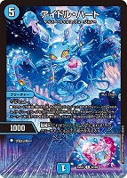 ブルー・インパルス/「真実を見極めよ、ジョニー！」【デュエル