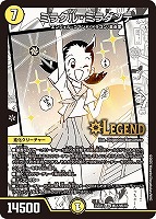 超電磁トワイライトΣ[名場面レア]【デュエルマスターズトレカお買得