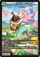 黄昏ミミ＆トワイライトMk．3－挑戦のヒロイン－【デュエル