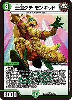 CRYMAX ジャオウガ[ゴールドデュエキングMAX]【デュエル