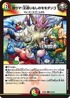 ネオ・ボルメテウス・ホワイト・ドラゴン【デュエルマスターズトレカお