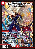 双龍覇王 モルトVERSUS【デュエルマスターズトレカお買得価格