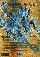 冥界を統べる新月のハーデス[デュエキングMAX]【デュエルマスターズ