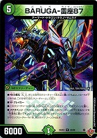 オールデリート[宝箱コラボ]【デュエルマスターズトレカお買得価格通販