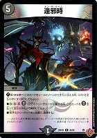 頂上連結 ロッド・ゾージア5th[宝箱超銀]【デュエルマスターズ