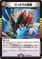 宿禰マロン[キャラプレミアムトレジャー]【デュエルマスターズトレカお