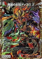 轟く邪道 レッドゾーン【デュエルマスターズトレカお買得価格通販：CB