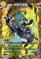 轟く邪道 レッドゾーン【デュエルマスターズトレカお買得価格通販：CB