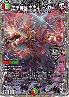 デュエルマスターズ強化買取100～300円未満: カードを売る(並び順