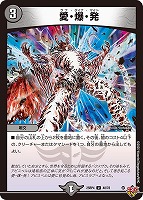 楽蛇の虚 フミガルド[シークレットレア]【デュエルマスターズトレカお