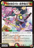 グレートブルーの海幻[シークレットレア]【デュエルマスターズトレカお