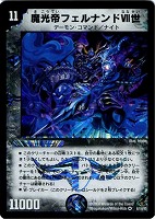 ペロリ・ハット【デュエルマスターズトレカお買得価格通販：CBトレコロ】