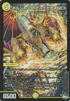 好詠音愛 クロカミ【デュエルマスターズトレカお買得価格通販：CB