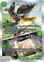 天命龍装 ホーリーエンド/ナウ・オア・ネバー[銀枠]【デュエル