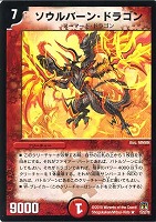 カードを売る/デュエル・マスターズ/通常シリーズ/DM-35 神化編 第4弾