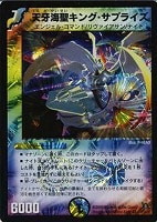 カードを買う/デュエル・マスターズ/通常シリーズ/DM-31 戦国編 第4弾