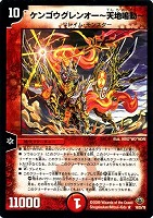 カードを売る/デュエル・マスターズ/通常シリーズ/DM-33 神化編 第2弾