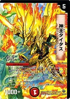 カードを売る/デュエル・マスターズ/通常シリーズ/DM-33 神化編 第2弾