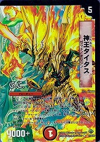 カードを売る/デュエル・マスターズ/通常シリーズ/DM-33 神化編 第2弾