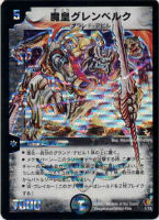 デュエルマスターズ DMC-35 ビギナーズ ビートスラッシュ デッキ DMC