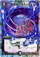 死神亡者ボーン・アミーゴ【デュエルマスターズトレカお買得価格通販