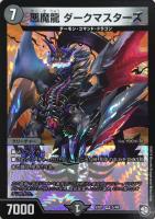 クック・ポロン【デュエルマスターズトレカお買得価格通販：CBトレコロ】