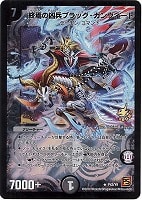 星鎧亜イカロス【デュエルマスターズトレカお買得価格通販：CBトレコロ】