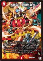 奇石 ミクセル/ジャミング・チャフ【デュエルマスターズトレカ高価買取