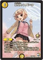 不敗のダイハード・リュウセイ【デュエルマスターズトレカ高価買取価格