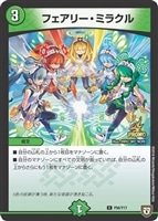 終末の時計 ザ・クロック【デュエルマスターズトレカ高価買取価格査定