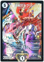 フェアリー・ギフト【デュエルマスターズトレカ高価買取価格査定：CB