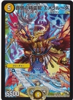 極・龍覇 ヘルボロフ【デュエルマスターズトレカ高価買取価格査定：CB