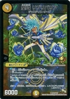 フェアリー・ライフ【デュエルマスターズトレカ高価買取価格査定：CB