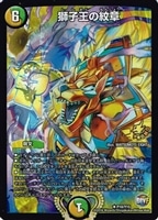 クリスタル・メモリー【デュエルマスターズトレカ高価買取価格査定：CB