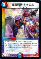 デーモン・ハンド【デュエルマスターズトレカ高価買取価格査定：CB