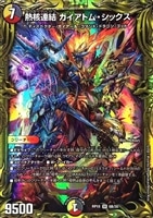 不死帝の黒玉 ジェット【デュエルマスターズトレカ高価買取価格査定