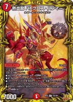 ジャスミンの地版【デュエルマスターズトレカ高価買取価格査定：CB