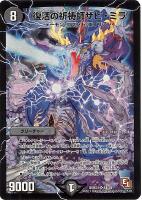 百万超邪 クロスファイア【デュエルマスターズトレカお買得価格通販