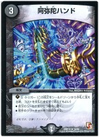 黄）絶頂神話 カツムゲン【デュエルマスターズトレカ高価買取価格査定