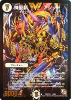 鬼カイザー「滅」【デュエルマスターズトレカ高価買取価格査定：CB