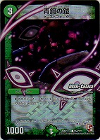 絶望の魔黒ジャックバイパー【デュエルマスターズトレカ高価買取価格