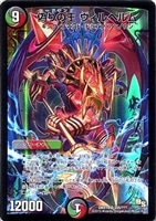 五連の精霊オファニス【デュエルマスターズトレカ高価買取価格査定：CB