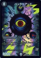 キリモミ・ヤマアラシ【デュエルマスターズトレカ高価買取価格査定：CB