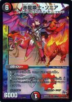 キリモミ・ヤマアラシ【デュエルマスターズトレカ高価買取価格査定：CB