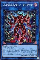 絢嵐豪火フォニクス【遊戯王トレカお買得価格通販：CBトレコロ】