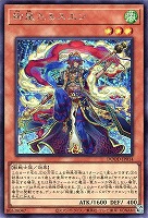 黒薔薇の破滅竜【遊戯王トレカお買得価格通販：CBトレコロ】